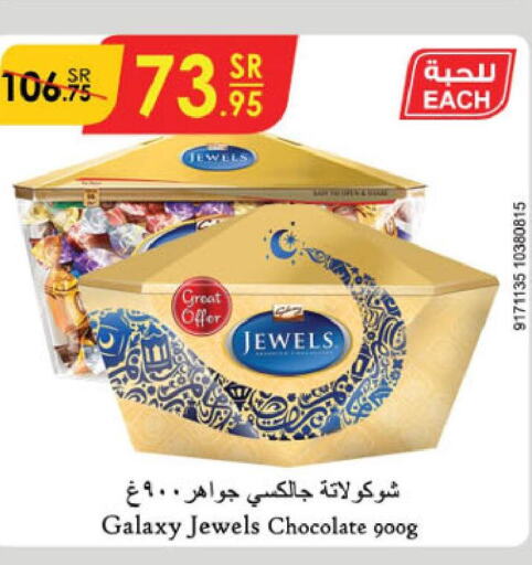 GALAXY JEWELS   in الدانوب in مملكة العربية السعودية, السعودية, سعودية - جازان