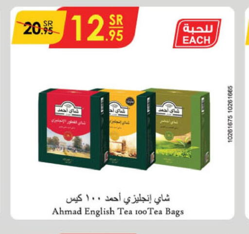 AHMAD TEA أكياس شاي  in الدانوب in مملكة العربية السعودية, السعودية, سعودية - تبوك