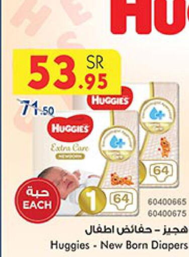 HUGGIES   in Bin Dawood in KSA, Saudi Arabia, Saudi - Khamis Mushait