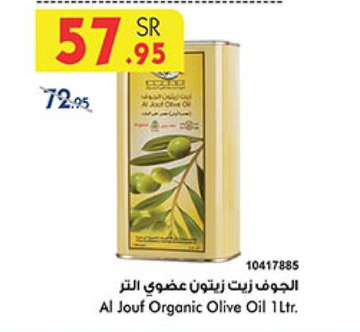  Olive Oil  in Bin Dawood in KSA, Saudi Arabia, Saudi - Jeddah