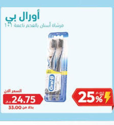 ORAL-B Toothbrush  in United Pharmacies in KSA, Saudi Arabia, Saudi - Jeddah