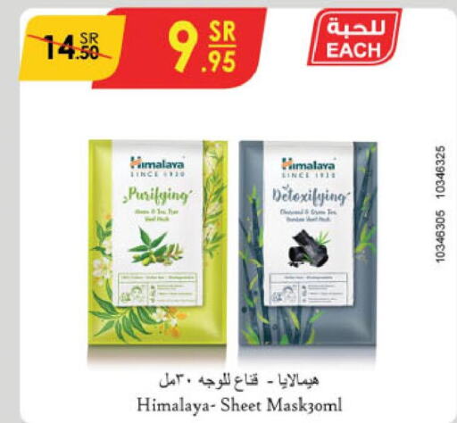 HIMALAYA   in الدانوب in مملكة العربية السعودية, السعودية, سعودية - جدة