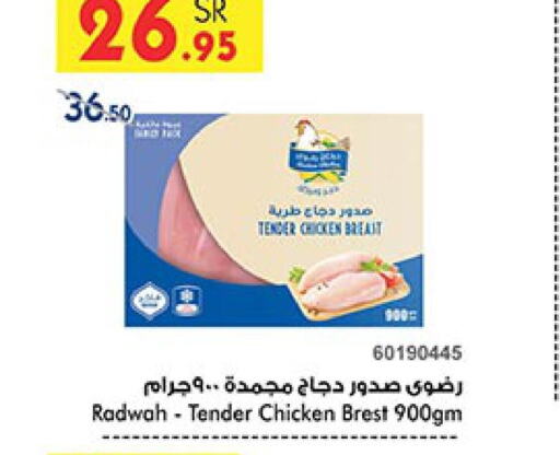  Chicken Breast  in Bin Dawood in KSA, Saudi Arabia, Saudi - Jeddah