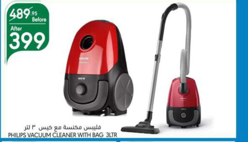 PHILIPS Vacuum Cleaner  in Manuel Market in KSA, Saudi Arabia, Saudi - Jeddah