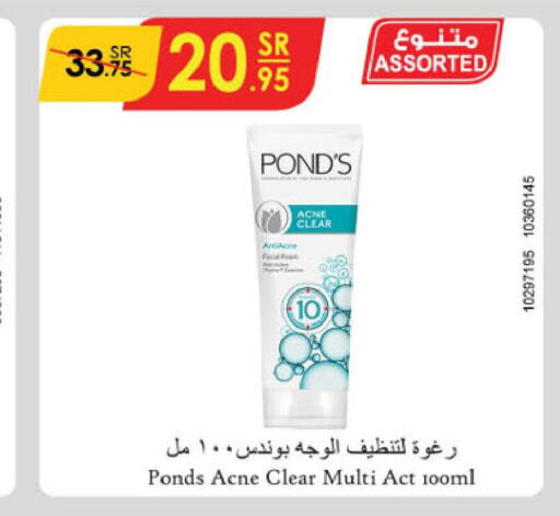 PONDS   in الدانوب in مملكة العربية السعودية, السعودية, سعودية - جدة