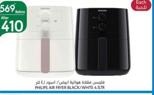 PHILIPS Air Fryer  in Manuel Market in KSA, Saudi Arabia, Saudi - Jeddah