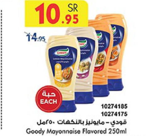 GOODY Mayonnaise  in Bin Dawood in KSA, Saudi Arabia, Saudi - Jeddah