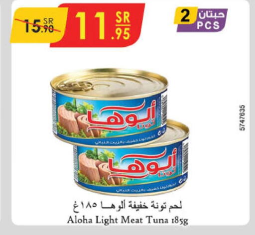 ALOHA Tuna - Canned  in الدانوب in مملكة العربية السعودية, السعودية, سعودية - جدة