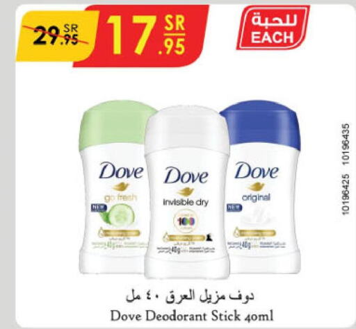 DOVE   in الدانوب in مملكة العربية السعودية, السعودية, سعودية - الطائف