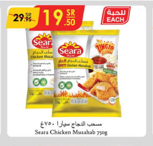 SEARA Chicken Mosahab  in Danube in KSA, Saudi Arabia, Saudi - Ta'if