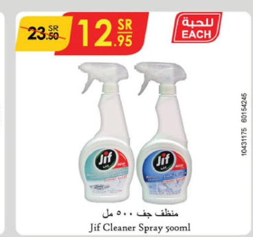 JIF   in Danube in KSA, Saudi Arabia, Saudi - Jazan