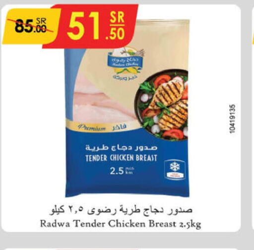  Chicken Breast  in Danube in KSA, Saudi Arabia, Saudi - Jazan