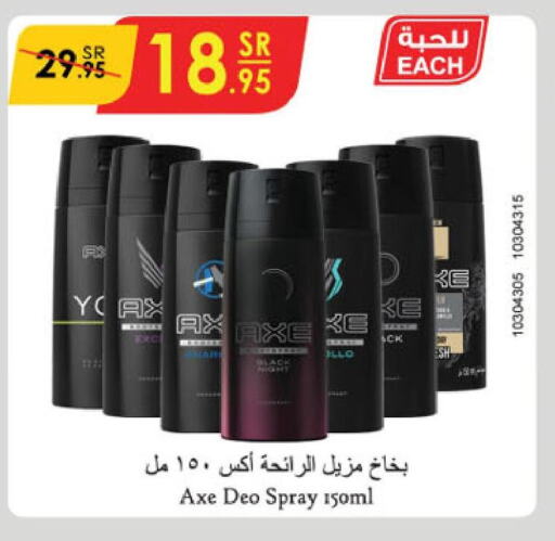 AXE   in الدانوب in مملكة العربية السعودية, السعودية, سعودية - حائل‎