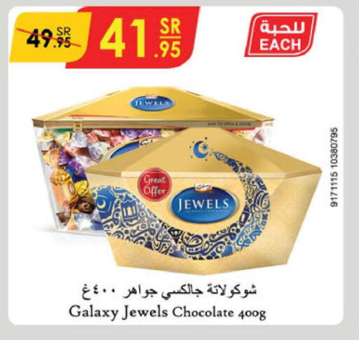 GALAXY JEWELS   in الدانوب in مملكة العربية السعودية, السعودية, سعودية - الخرج