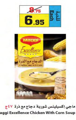 MAGGI in Star Markets in KSA, Saudi Arabia, Saudi - Jeddah