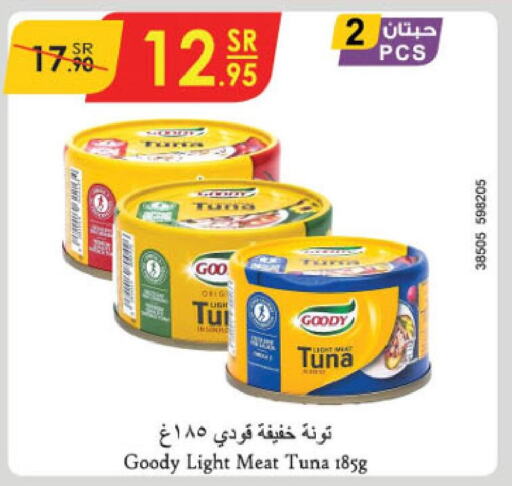 GOODY Tuna - Canned  in الدانوب in مملكة العربية السعودية, السعودية, سعودية - الجبيل‎