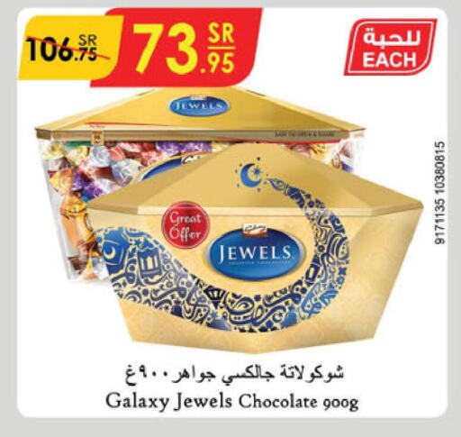 GALAXY JEWELS   in الدانوب in مملكة العربية السعودية, السعودية, سعودية - الخرج