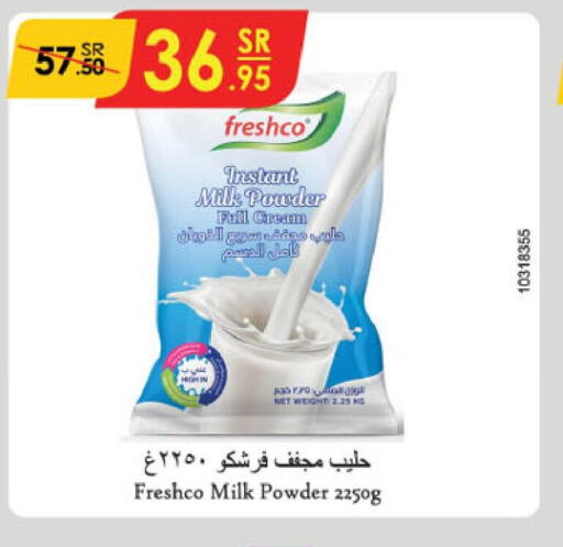 FRESHCO حليب مجفف  in الدانوب in مملكة العربية السعودية, السعودية, سعودية - حائل‎