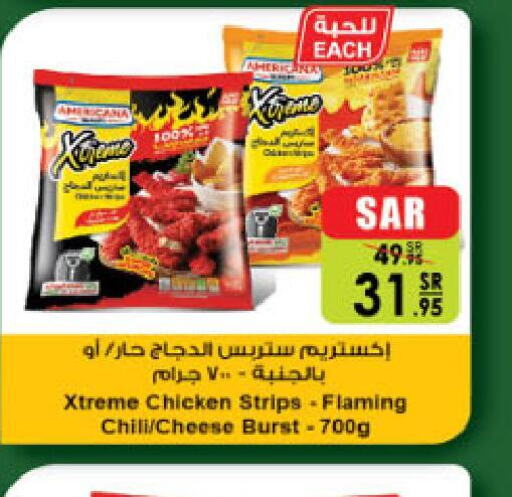 AMERICANA Chicken Strips  in Danube in KSA, Saudi Arabia, Saudi - Jazan