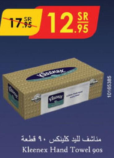 KLEENEX   in الدانوب in مملكة العربية السعودية, السعودية, سعودية - الطائف