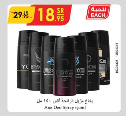 AXE   in الدانوب in مملكة العربية السعودية, السعودية, سعودية - الطائف