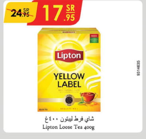 Lipton Tea Powder  in الدانوب in مملكة العربية السعودية, السعودية, سعودية - الخرج