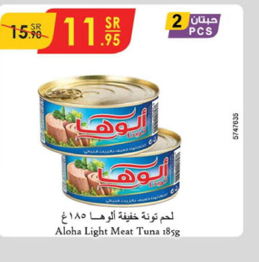 ALOHA Tuna - Canned  in Danube in KSA, Saudi Arabia, Saudi - Buraidah