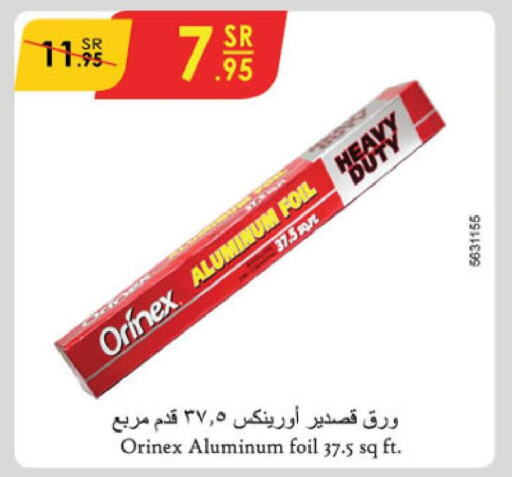 ORINEX   in الدانوب in مملكة العربية السعودية, السعودية, سعودية - الطائف