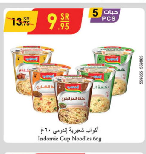 INDOMIE نودلز سريع التحضير في كوب  in الدانوب in مملكة العربية السعودية, السعودية, سعودية - بريدة