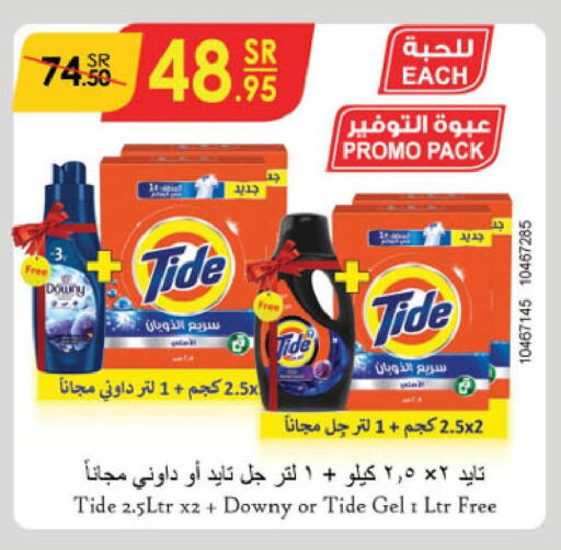 TIDE Detergent  in Danube in KSA, Saudi Arabia, Saudi - Riyadh