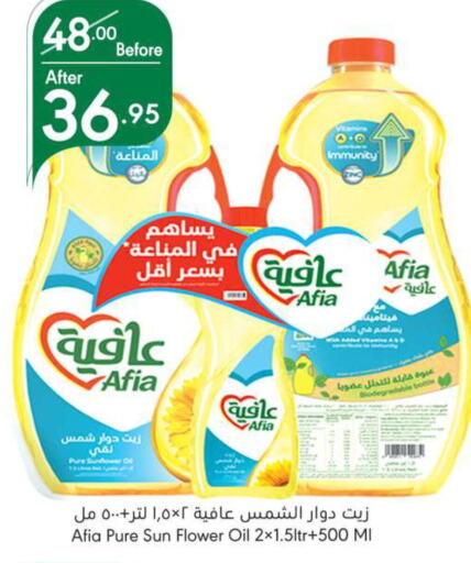 AFIA Sunflower Oil  in Manuel Market in KSA, Saudi Arabia, Saudi - Jeddah