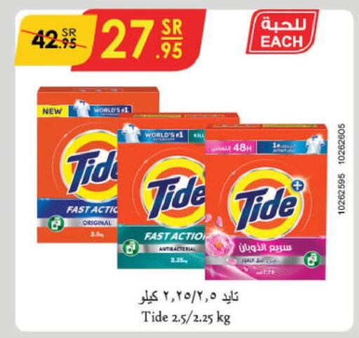 TIDE Detergent  in Danube in KSA, Saudi Arabia, Saudi - Abha