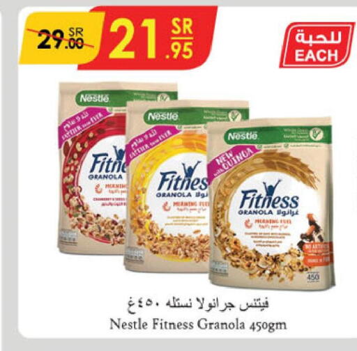 NESTLE حبوب الإفطار  in الدانوب in مملكة العربية السعودية, السعودية, سعودية - الجبيل‎