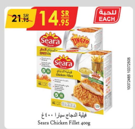 SEARA Chicken Fillet  in Danube in KSA, Saudi Arabia, Saudi - Jubail