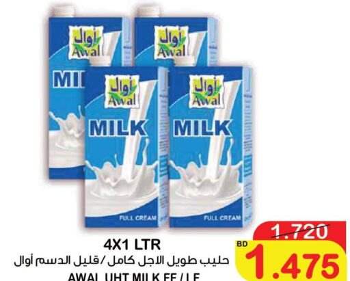 AWAL Long Life / UHT Milk  in Al Sater Market in Bahrain