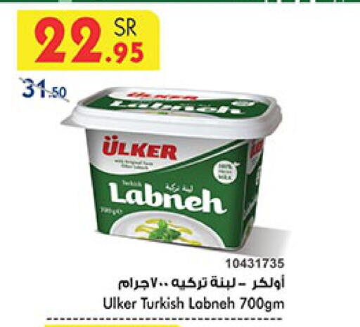  Labneh  in Bin Dawood in KSA, Saudi Arabia, Saudi - Ta'if