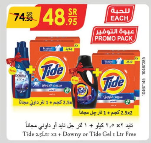 TIDE Detergent  in Danube in KSA, Saudi Arabia, Saudi - Abha