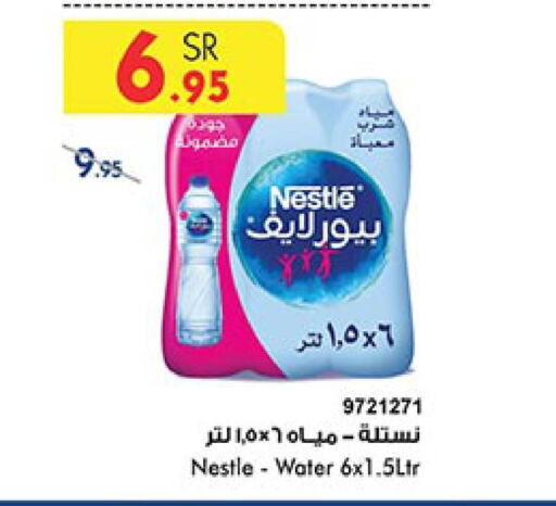 NESTLE PURE LIFE   in Bin Dawood in KSA, Saudi Arabia, Saudi - Khamis Mushait