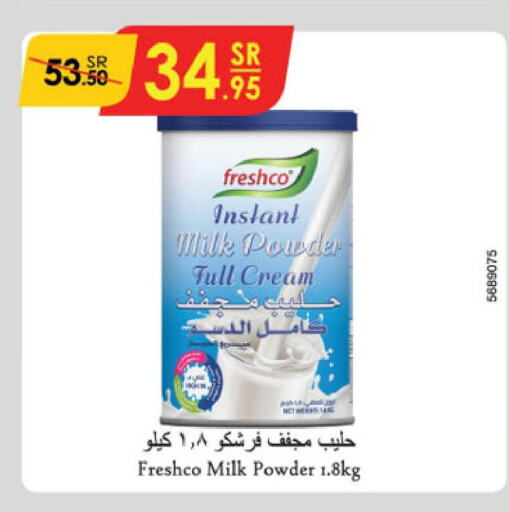 FRESHCO حليب مجفف  in الدانوب in مملكة العربية السعودية, السعودية, سعودية - جازان