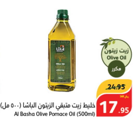  Olive Oil  in Hyper Panda in KSA, Saudi Arabia, Saudi - Jeddah