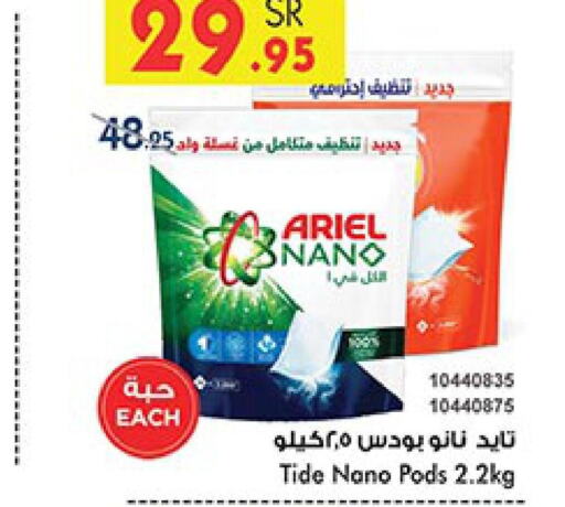  Detergent  in Bin Dawood in KSA, Saudi Arabia, Saudi - Mecca