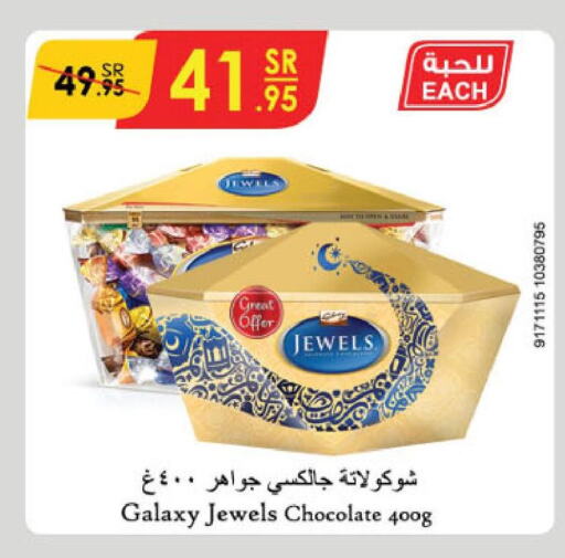 GALAXY JEWELS   in الدانوب in مملكة العربية السعودية, السعودية, سعودية - الخبر‎