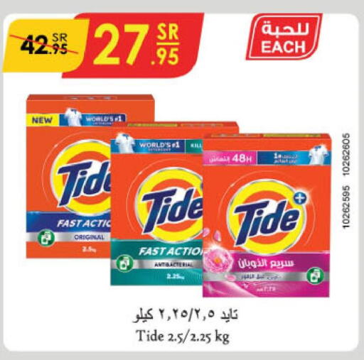 TIDE Detergent  in Danube in KSA, Saudi Arabia, Saudi - Al-Kharj