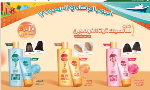 SUNSILK Shampoo / Conditioner  in Danube in KSA, Saudi Arabia, Saudi - Jazan