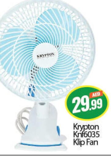 KRYPTON Fan  in BIGmart in UAE - Abu Dhabi