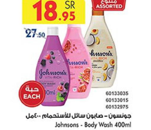 JOHNSONS   in Bin Dawood in KSA, Saudi Arabia, Saudi - Jeddah