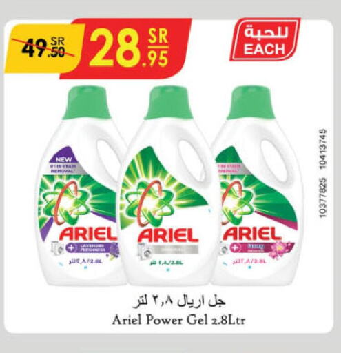 ARIEL Detergent  in Danube in KSA, Saudi Arabia, Saudi - Riyadh