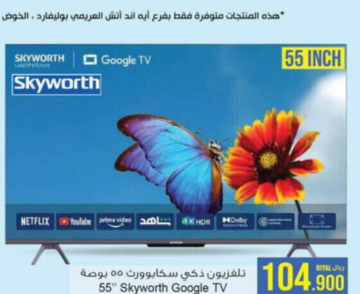 SKYWORTH Smart TV  in A & H in Oman - Muscat