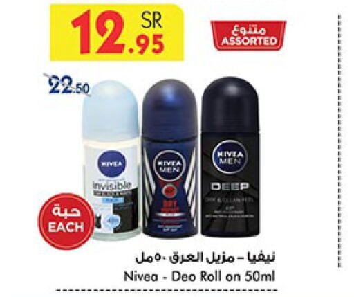 Nivea   in بن داود in مملكة العربية السعودية, السعودية, سعودية - الطائف