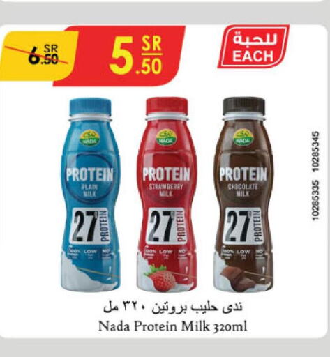 NADA Protein Milk  in Danube in KSA, Saudi Arabia, Saudi - Unayzah